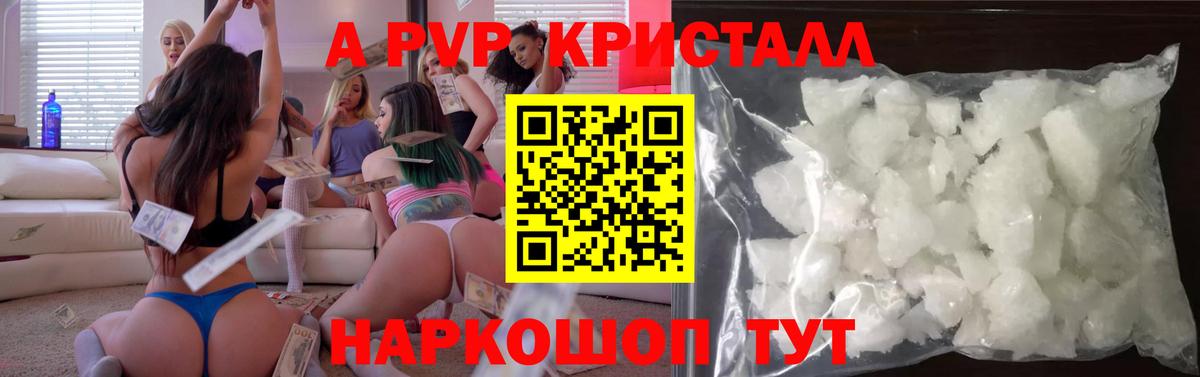 А ПВП крисы CK Осинники