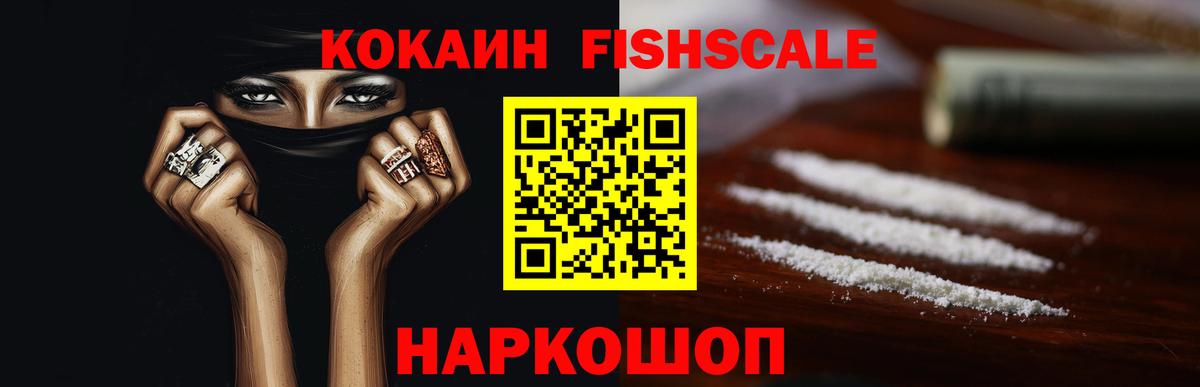 COCAIN Колумбийский  Вход с VPN  Осинники  КОКАИН 99% 
