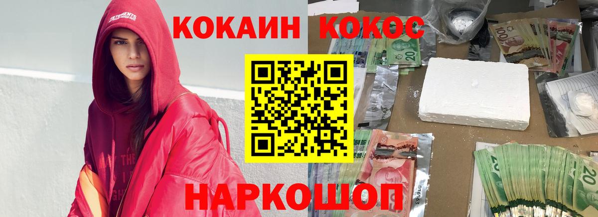 Cocaine FishScale Осинники