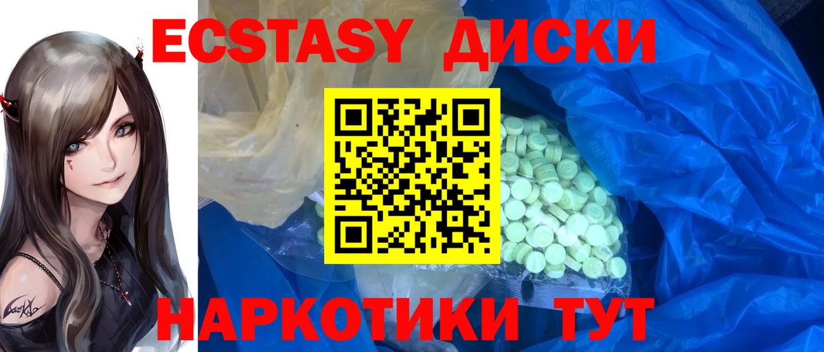 Ecstasy ешки Осинники