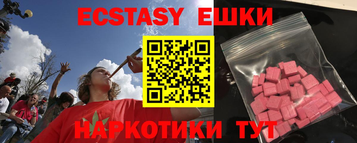 Ecstasy  дарк нет как зайти  Вход с VPN    маркетплейс  Ecstasy Дубай  Осинники  даркнет сайт  Ecstasy VHQ 