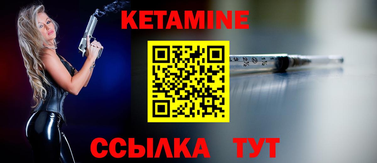 Осинники  КЕТАМИН ketamine  КЕТАМИН VHQ  Вход с VPN 
