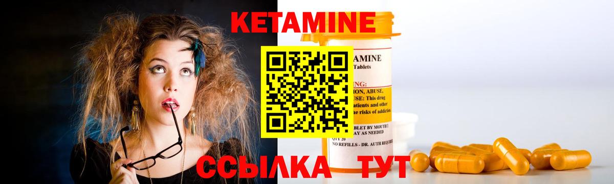 Кетамин VHQ Осинники