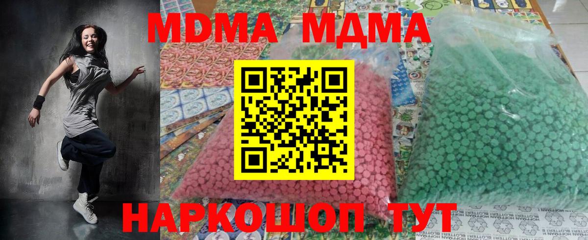 MDMA crystal  МДМА  MDMA Molly  Осинники  Вход с VPN 