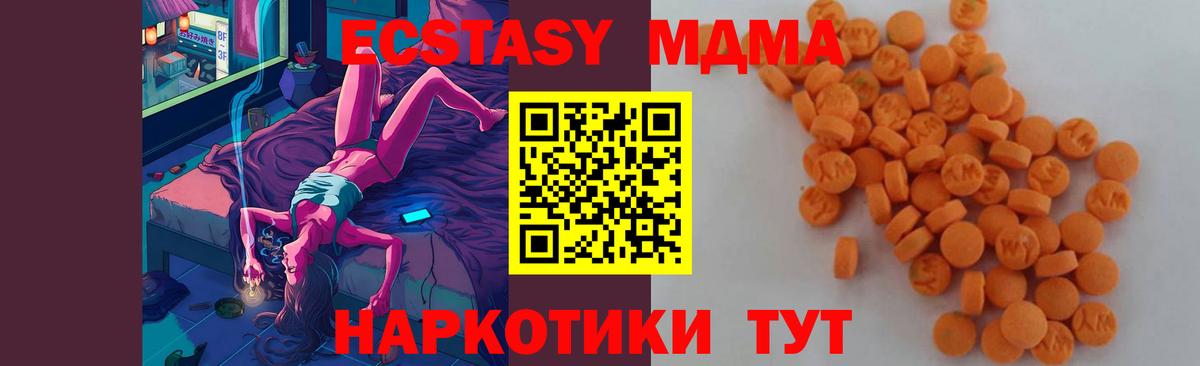 MDMA кристаллы Осинники