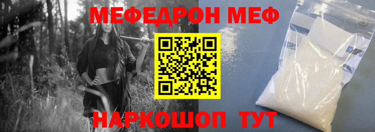 МЕФ кристаллы  наркотики  МЕФ  Осинники  Меф  Вход с VPN 