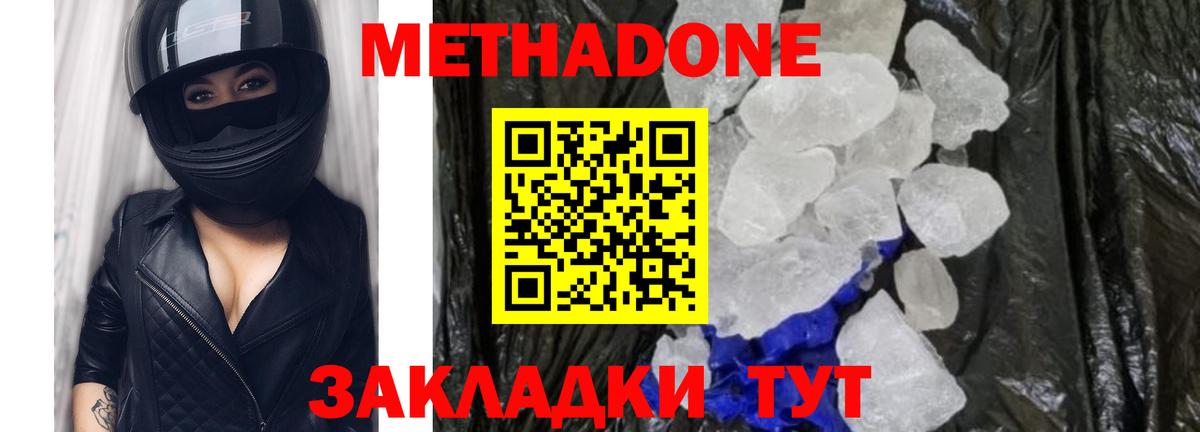 Осинники  Метадон VHQ  Вход с VPN  МЕТАДОН белоснежный 