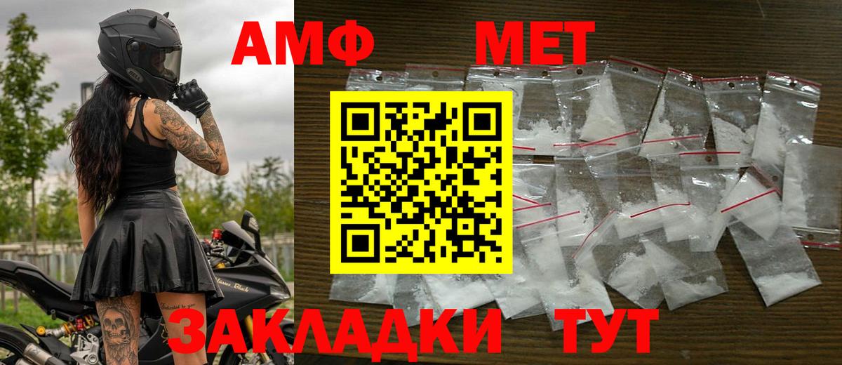 МЕТАМФЕТАМИН  Вход с VPN  Первитин Декстрометамфетамин 99.9%  Осинники  Первитин Декстрометамфетамин 99.9% 