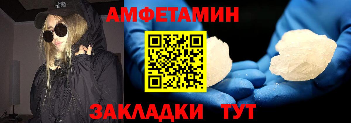 Метамфетамин Methamphetamine Осинники